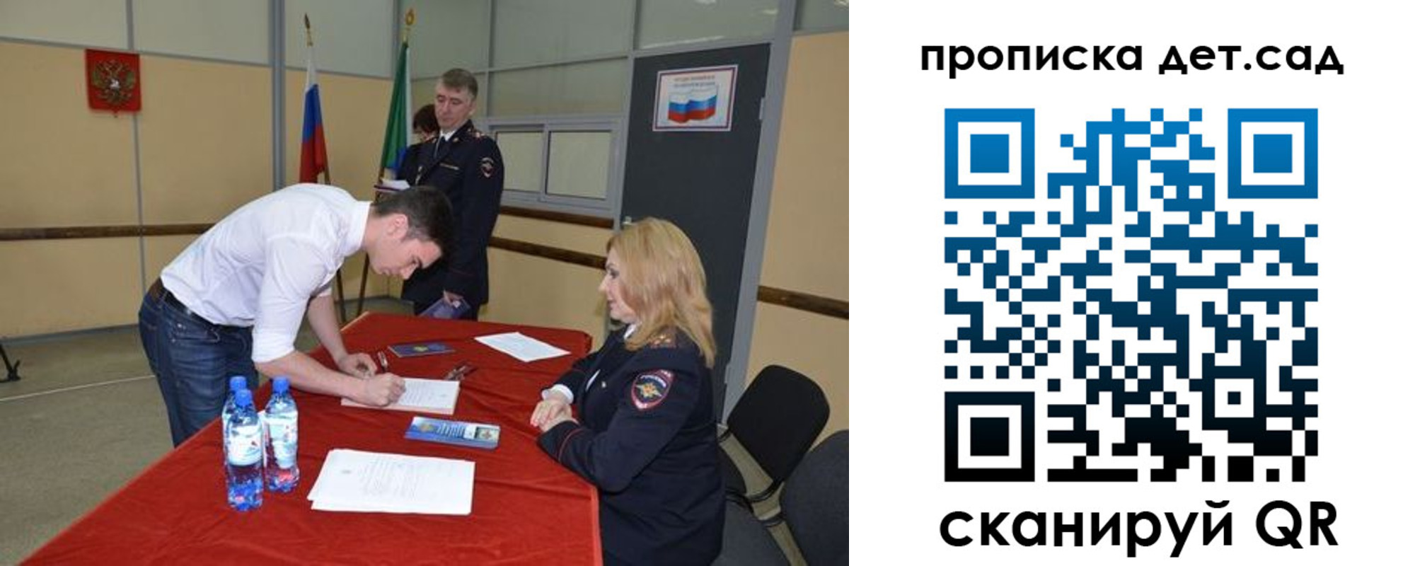 временная регистрация в квартире в Елизово