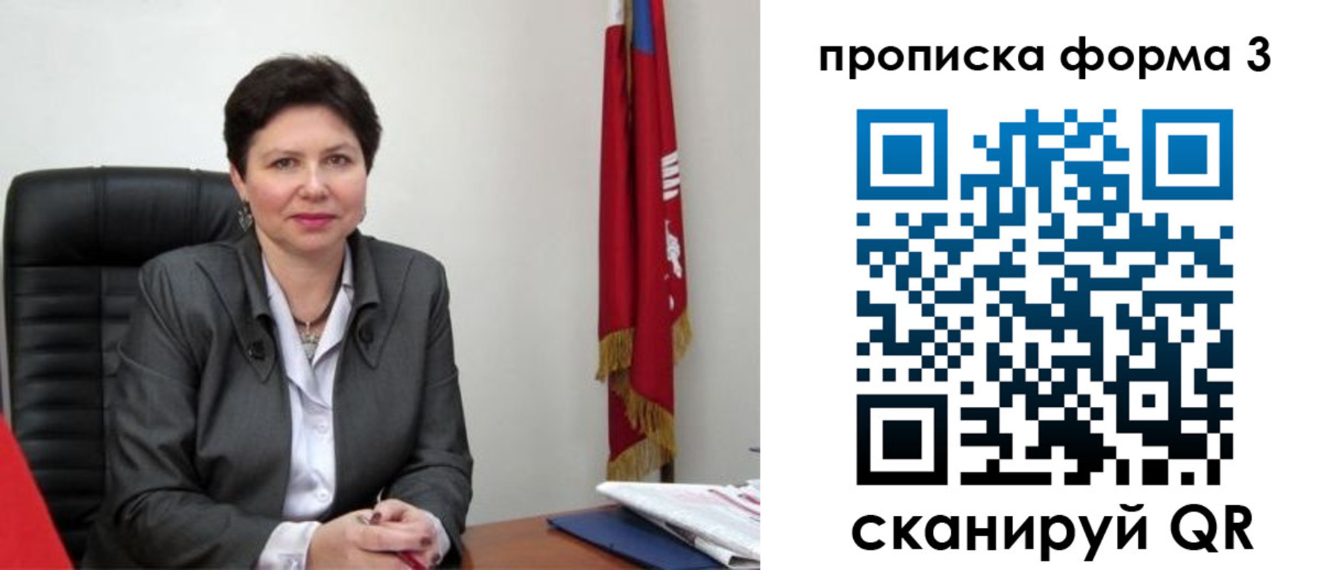 временная регистрация в Елизово