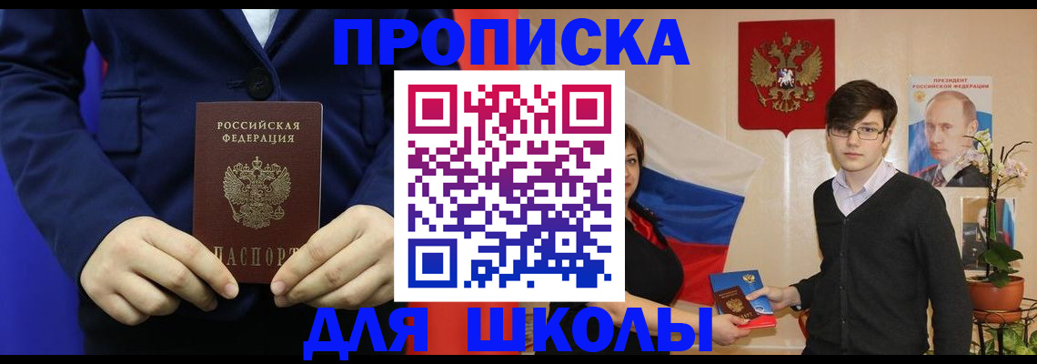 временная регистрация купить в Елизово
